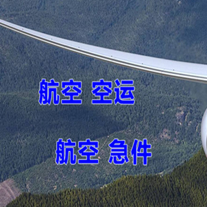 德宏空运公司快递-选东方航空和上海航空