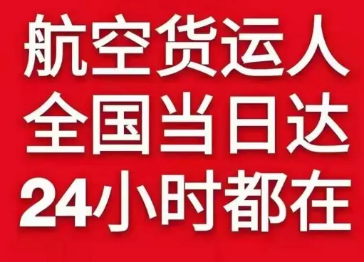 德宏空运公司货物、航空货运:物流行业各岗位招聘